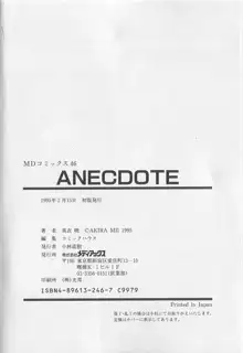 ANECDOTE, 日本語