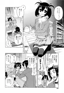 ふらちなりんぐ, 日本語