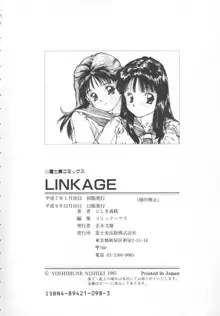 Linkage, 日本語