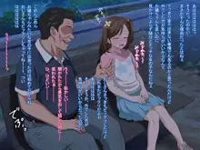 ずっと大好きだった男の子がいたのにおじさんのお○んちんの虜になってしまった女の子の話。, 日本語