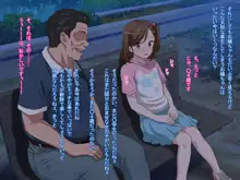 ずっと大好きだった男の子がいたのにおじさんのお○んちんの虜になってしまった女の子の話。, 日本語