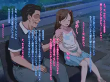 ずっと大好きだった男の子がいたのにおじさんのお○んちんの虜になってしまった女の子の話。, 日本語