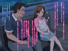 ずっと大好きだった男の子がいたのにおじさんのお○んちんの虜になってしまった女の子の話。, 日本語