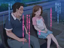 ずっと大好きだった男の子がいたのにおじさんのお○んちんの虜になってしまった女の子の話。, 日本語