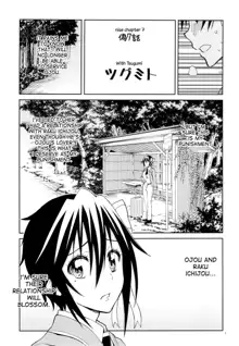 Nisenisekoi 7, English