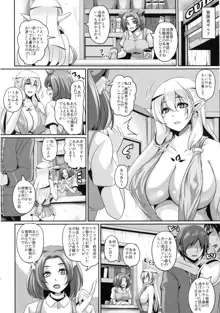 淫乱エルフ娘とスライム, 日本語