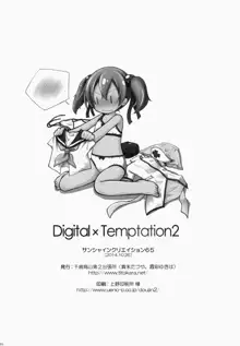 Digital x Temptation 2, 한국어