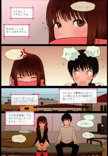 Little Girl 12, 日本語