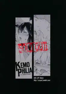 KEMO PHILIA 1.5, 日本語