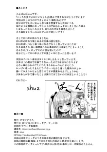 こっちを見てよおにいちゃん, 日本語