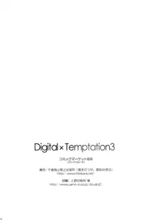 Digital x Temptation 3, 한국어