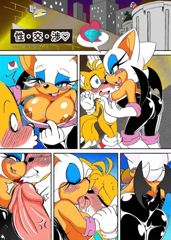 Rouge x Tails short (michiyoshi) Fan Color, 日本語