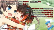 Watashi no, Onii-chan 2, 中文