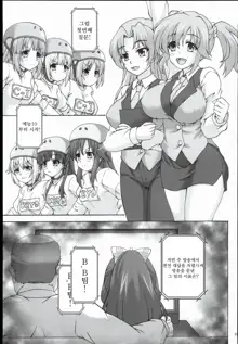 (C89) [Nejimaki Kougen (Kirisawa Tokito) B.B Lesson (THE IDOLM@STER CINDERELLA GIRLS) [korean], 한국어