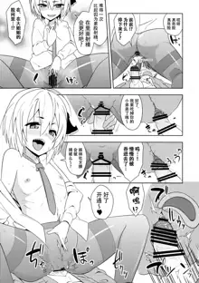 Rumia Aratta?, 中文