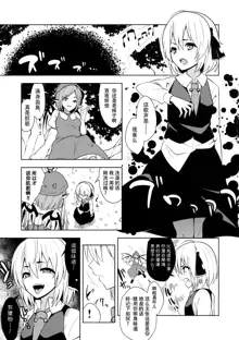 Rumia Aratta?, 中文