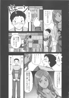 M男食い2, 日本語