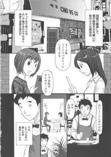 M男食い2, 日本語