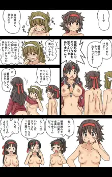 私たちすっぽんぽん〜カスガ作品集〜, 日本語