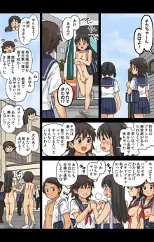 私たちすっぽんぽん〜カスガ作品集〜, 日本語