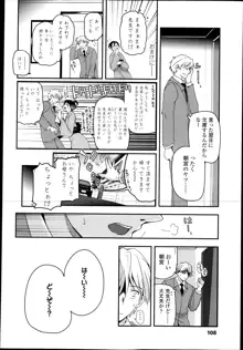 少女たちの茶道ism, 日本語