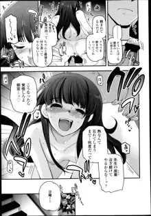 少女たちの茶道ism, 日本語