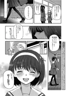 少女たちの茶道ism, 日本語