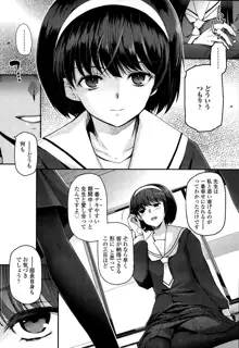 少女たちの茶道ism, 日本語