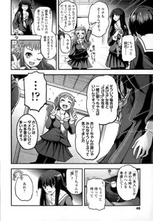 少女たちの茶道ism, 日本語