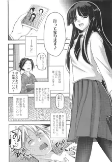 少女たちの茶道ism, 日本語