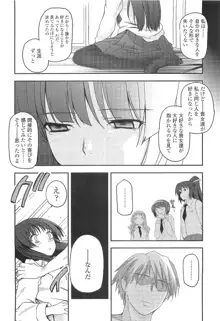 少女たちの茶道ism, 日本語