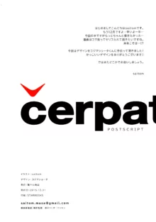 čerpat, 中文