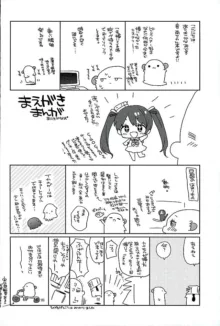 春雨ちゃんおいしそう, 日本語