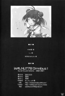 WALNUT78 Omnibus 1 -Suien-en Illustrations 2012-2014-, 日本語