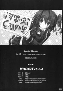 WALNUT78 Omnibus 1 -Suien-en Illustrations 2012-2014-, 日本語