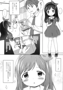 ろりこみ6, 日本語