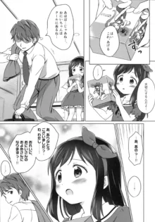 ろりこみ6, 日本語