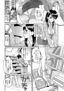 熟れ処女, 日本語