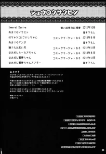 神聖ファウンテン総集編そにょ５, 日本語