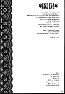 ちっちゃいパチュリーは好きですか…？, 日本語