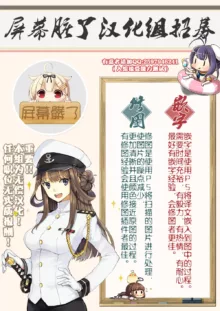 Gohoushi Tantou no Kashima desu, 中文