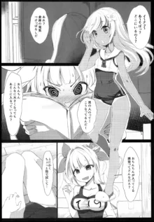 潜水艦娘レベルアップ手引き, 日本語