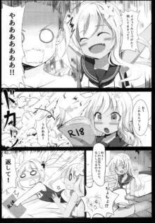 潜水艦娘レベルアップ手引き, 日本語