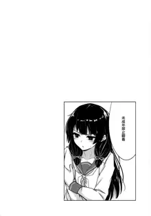 Isokaze to DoM Teitoku no Nichijou, 中文