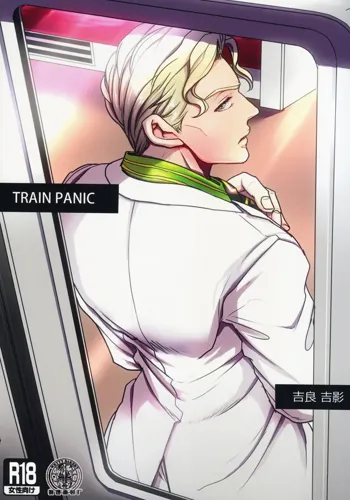 TRAIN PANIC, English