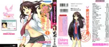 Koi wo Suru no ga Shigoto Desu - Love On The Job vol. 1, English