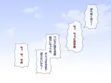 おねしょた!!従兄弟のお姉ちゃんにイタズラされてませちゃった洋平君, 日本語