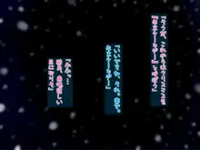 安仁屋さんチェンジ！-安仁屋さんのクリスマス-, 日本語