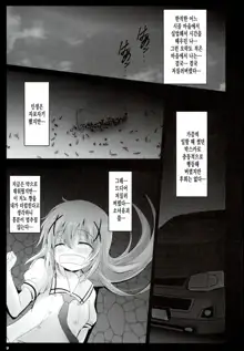 Gochuumon wa Seidorei Desu ka?, 한국어