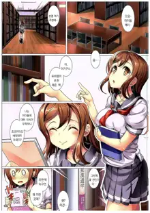 H ni Kyoumi Shinshin na Hanamaru-chan wa Chikan ni Teikou Dekinai, 한국어